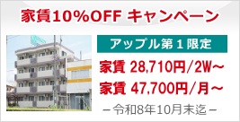 �A�b�v����1�}���V�����@�ƒ�10%����