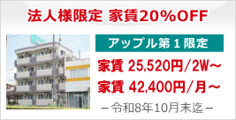 �A�b�v����1�}���V�����@�@�l�l����@�ƒ�20%����