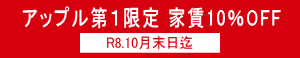 �A�b�v����1�}���V��������@�ƒ�10%����